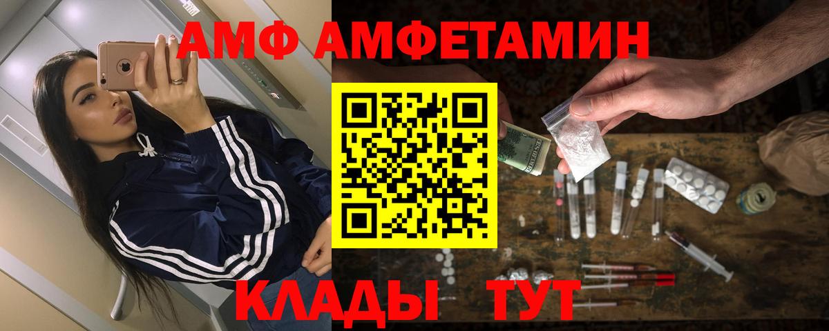 Амфетамин Розовый Камень-на-Оби
