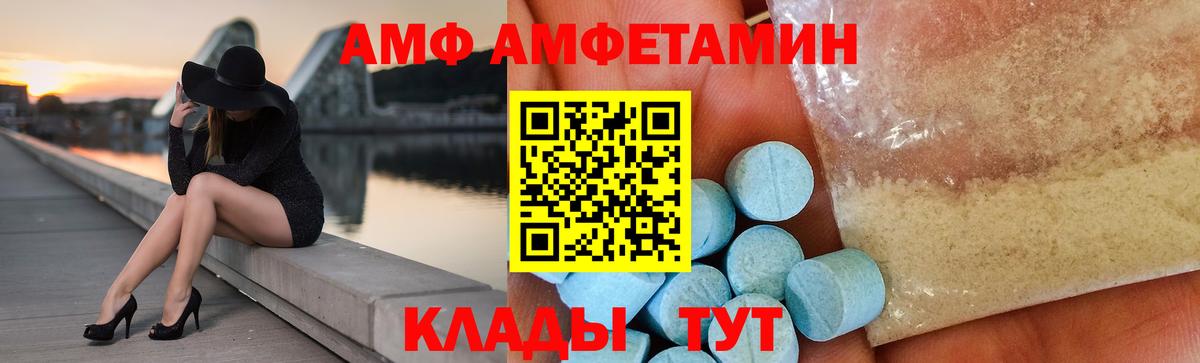 Amphetamine 98%  Вход с VPN  Камень-на-Оби 