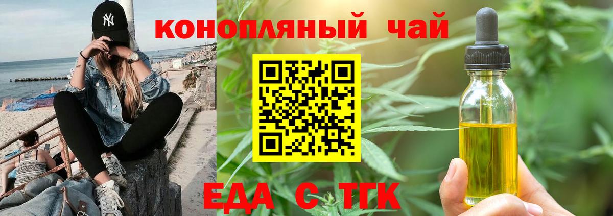 Камень-на-Оби  Еда ТГК марихуана  Вход с VPN 