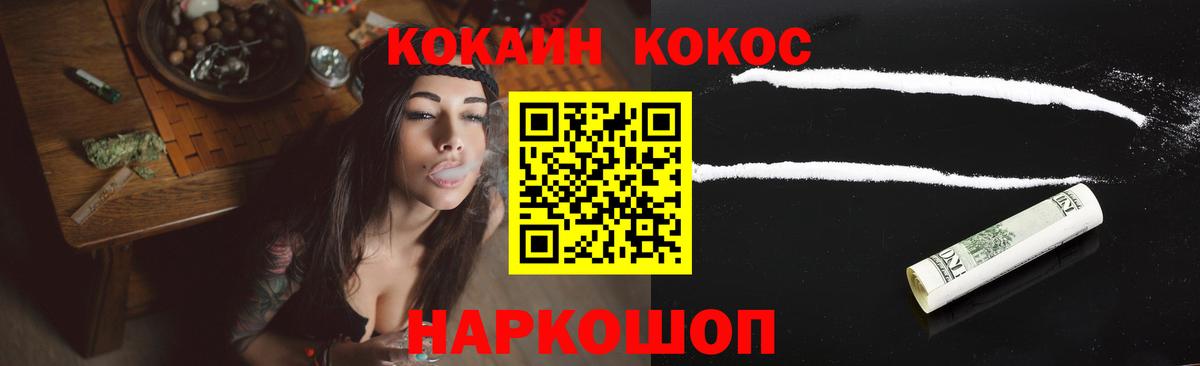 Камень-на-Оби  Cocaine Эквадор  Вход с VPN 