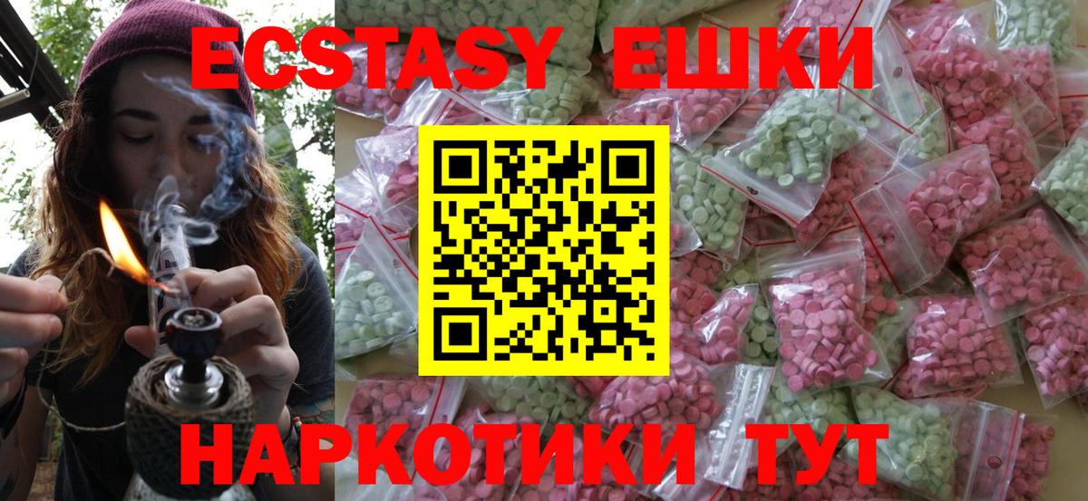 Экстази XTC Камень-на-Оби