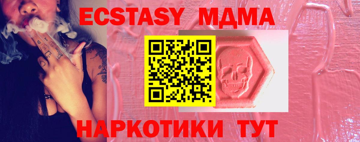 Экстази XTC  Вход с VPN  Ecstasy  ЭКСТАЗИ MDMA  Камень-на-Оби 