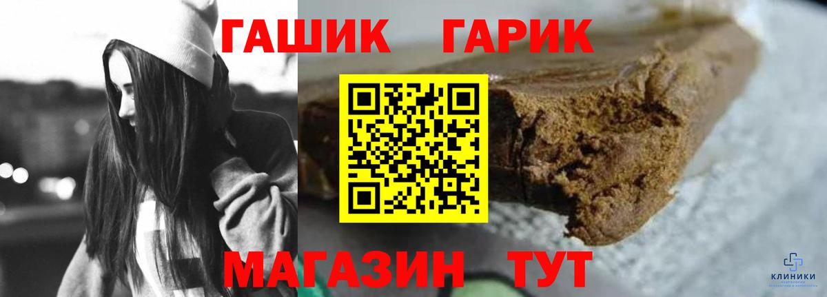 цена наркотик  Вход с VPN  Камень-на-Оби  Гашиш hashish 