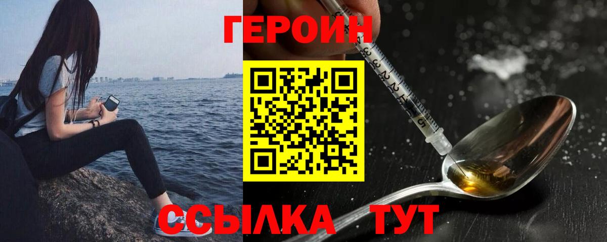 ГЕРОИН Heroin Камень-на-Оби