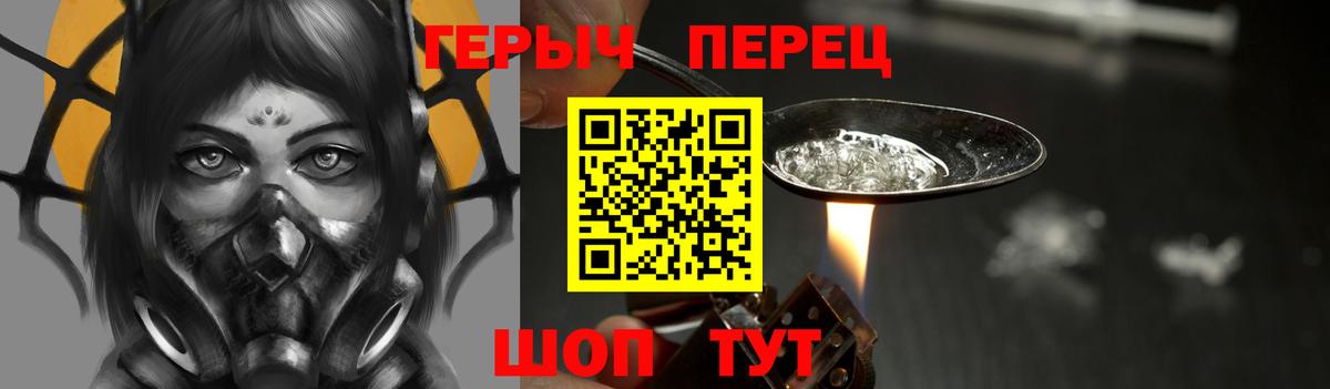 Героин  Героин гречка  Вход с VPN  Камень-на-Оби 