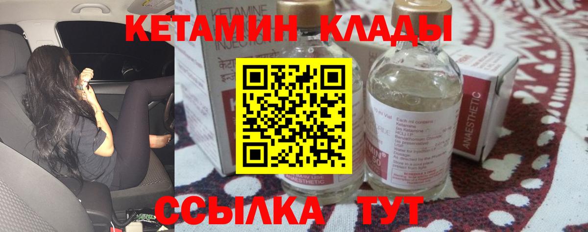КЕТАМИН ketamine Камень-на-Оби