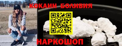 кокаин перу Заводоуковск
