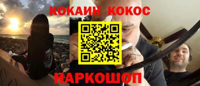 кокаин перу Заводоуковск