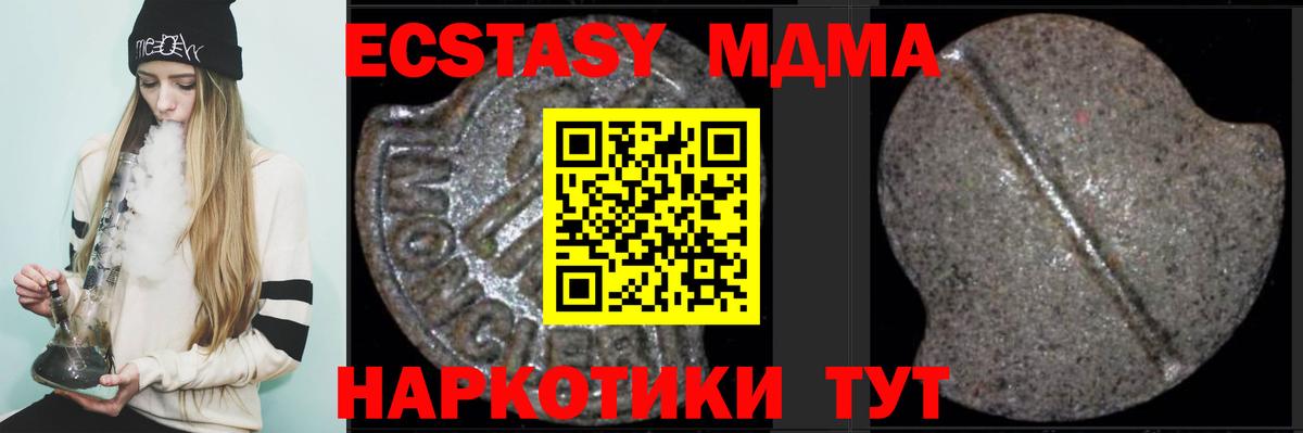 MDMA Molly  МДМА  Камень-на-Оби  Вход с VPN 