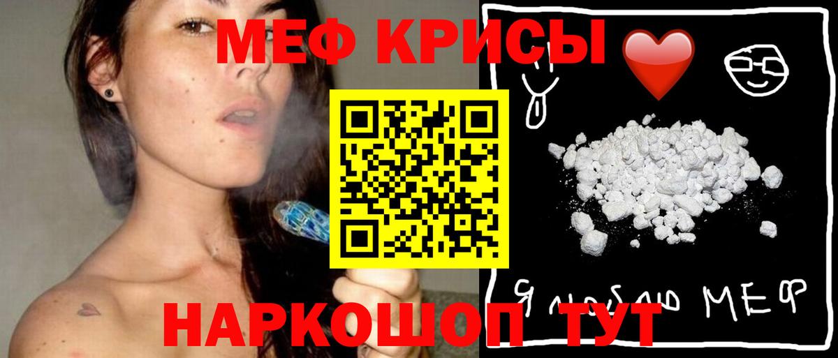 МЯУ-МЯУ  Мефедрон 4 MMC  МЯУ-МЯУ  Камень-на-Оби  Вход с VPN  МЕФ кристаллы 