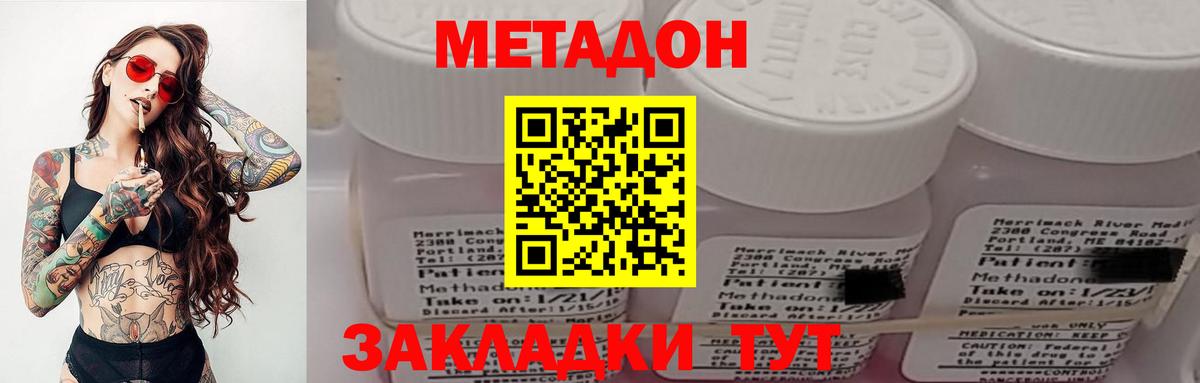 МЕТАДОН VHQ  Вход с VPN  МЕТАДОН мёд  Камень-на-Оби 