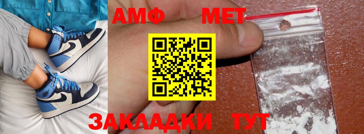 Первитин Декстрометамфетамин 99.9%  МЕТАМФЕТАМИН  Первитин Декстрометамфетамин 99.9%  Камень-на-Оби  Вход с VPN 