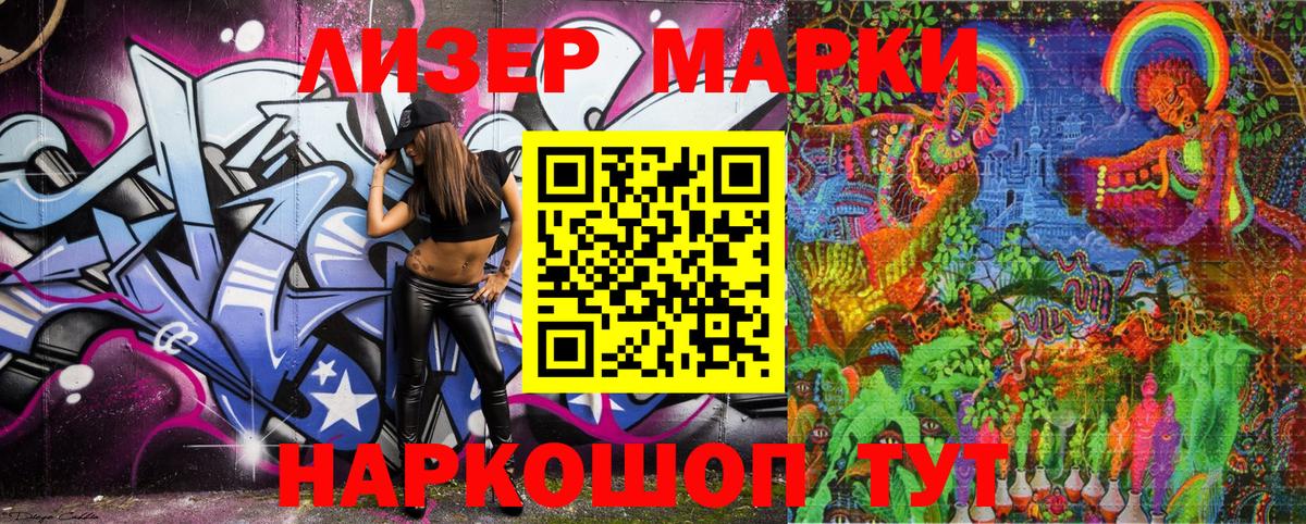 Камень-на-Оби  Наркотические марки 1,5мг  Вход с VPN  Наркотические марки 1,5мг 
