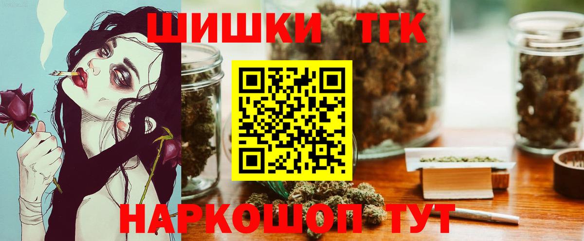 Камень-на-Оби  Каннабис марихуана  Бошки марихуана гибрид  Конопля конопля  Вход с VPN 